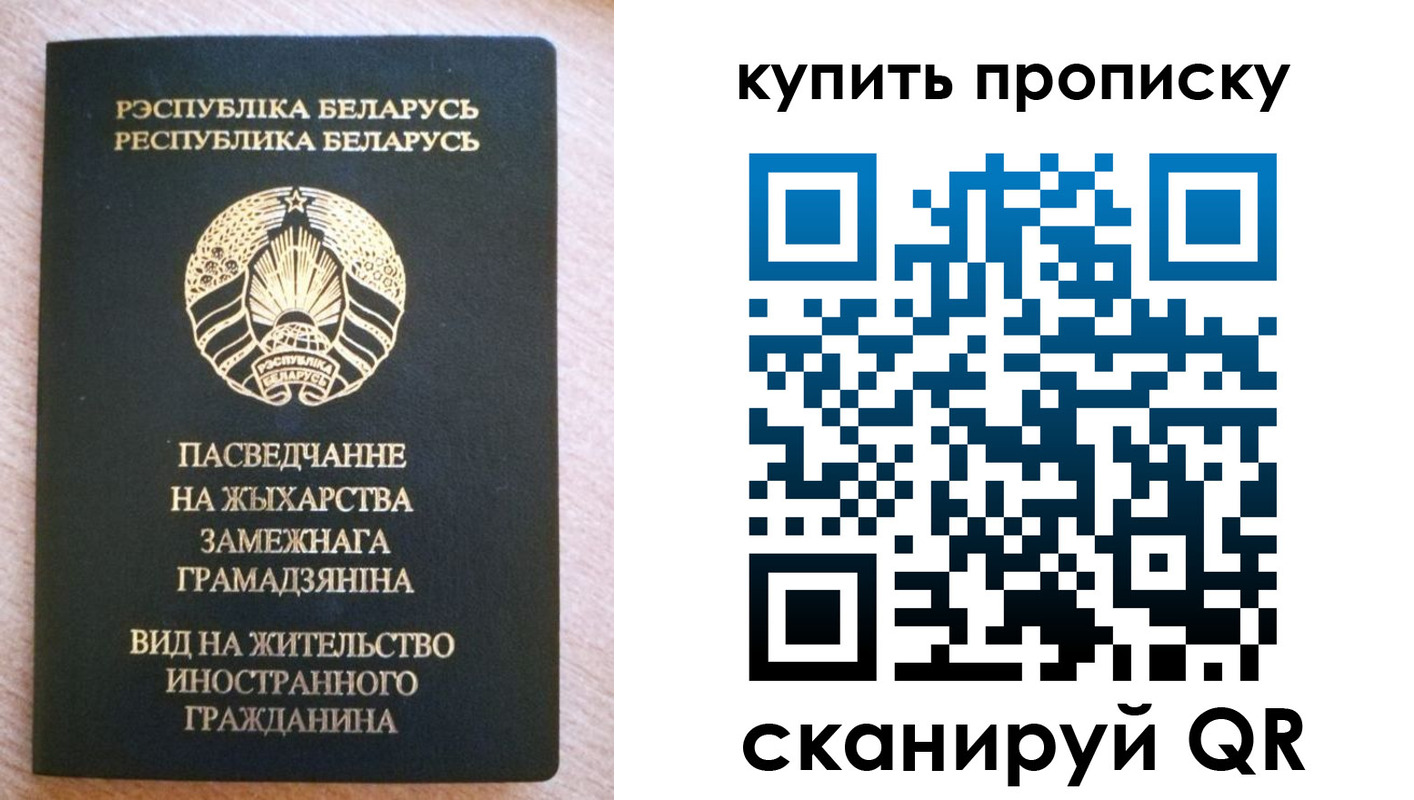 прописка паспорт в Советске