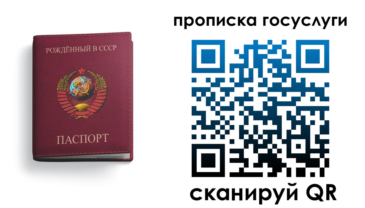 найти адрес прописки в Советске