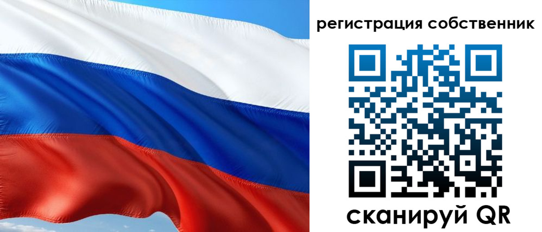 временная регистрация в Советске