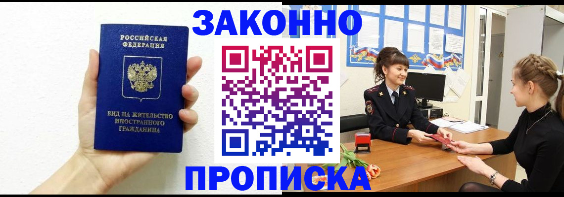 регистрация в Советске