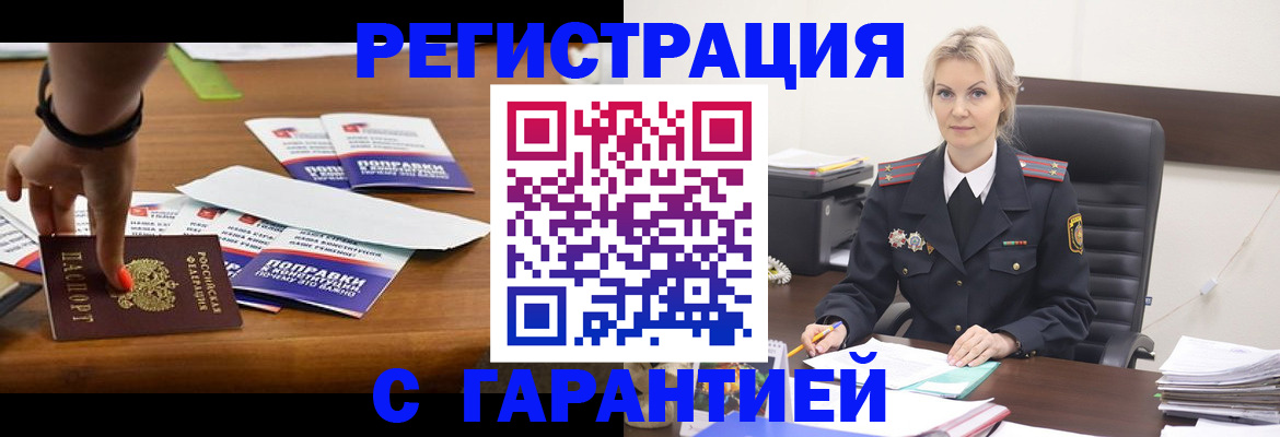 регистрация для дет. сада в Советске