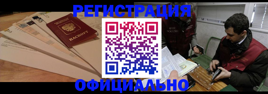 прописка для школы в Советске