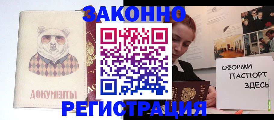 прописка поиск в Советске